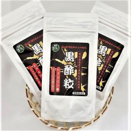 黒酢粒　50g×3袋